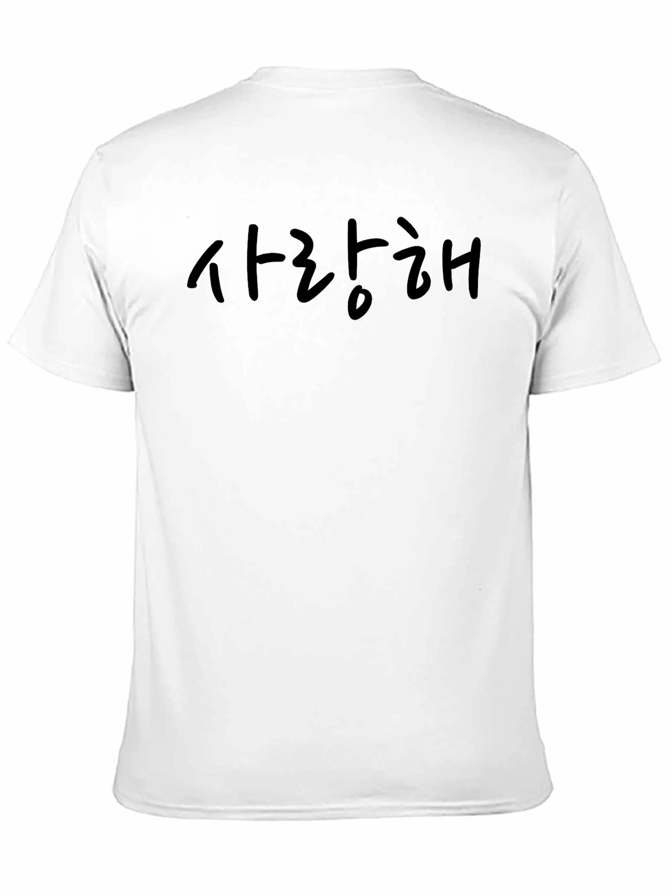 Korean Love T-Shirt - Saranghae Design