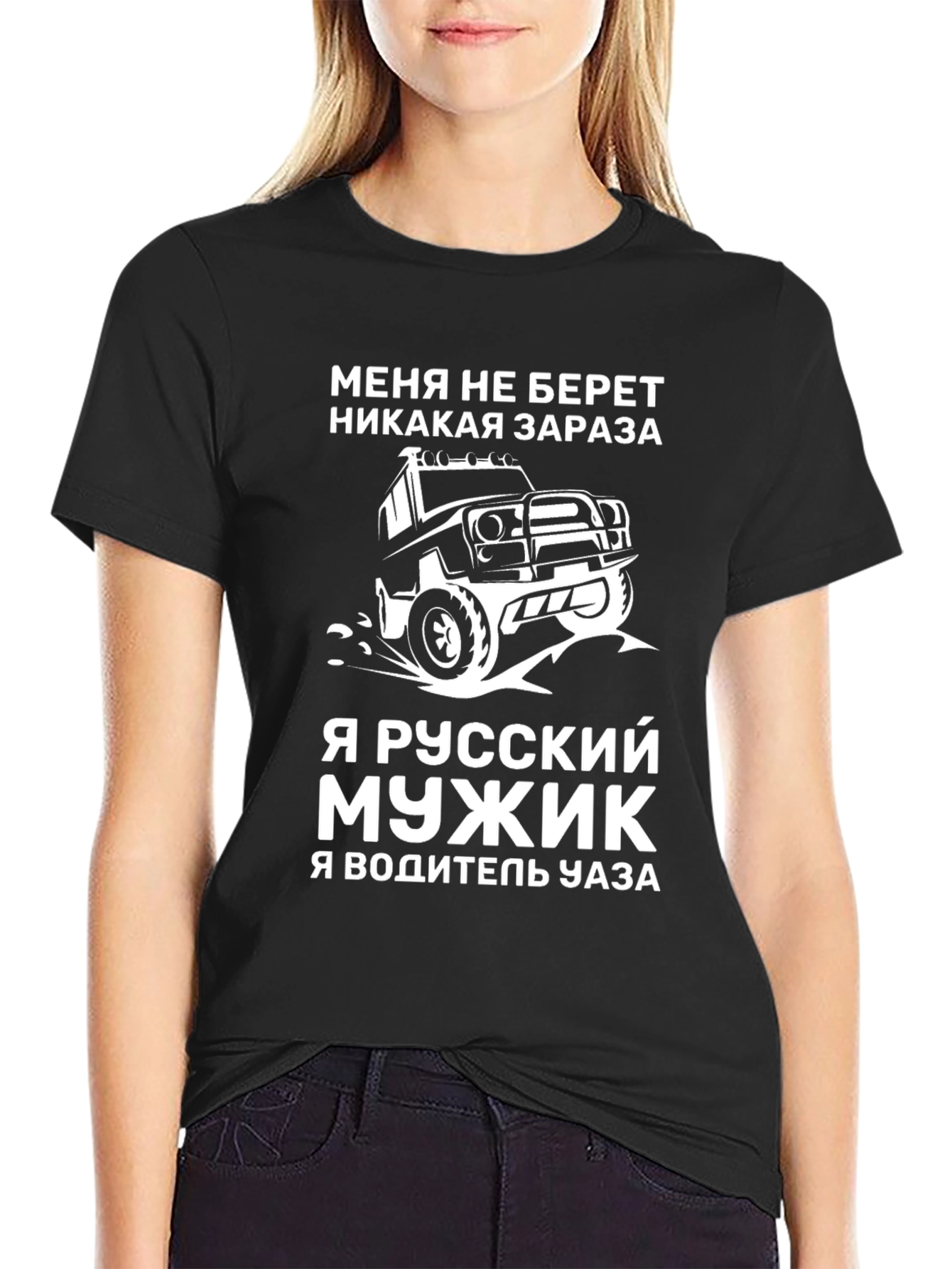 Russian Man UAZ Driver Funny T-Shirt
