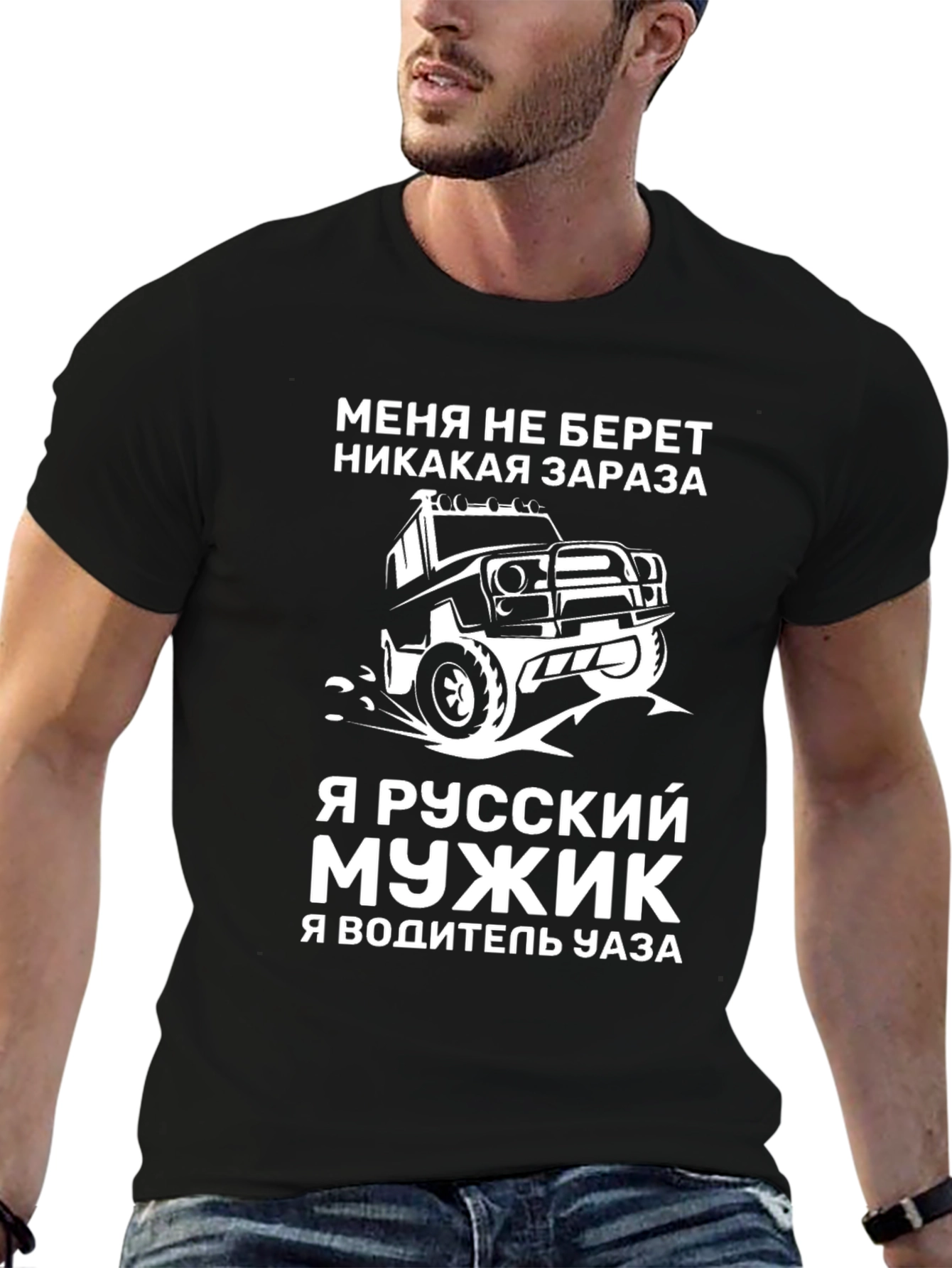 Russian Man UAZ Driver Funny T-Shirt