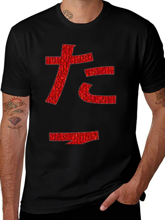 Red Japanese Character Graphic Black T-Shirt